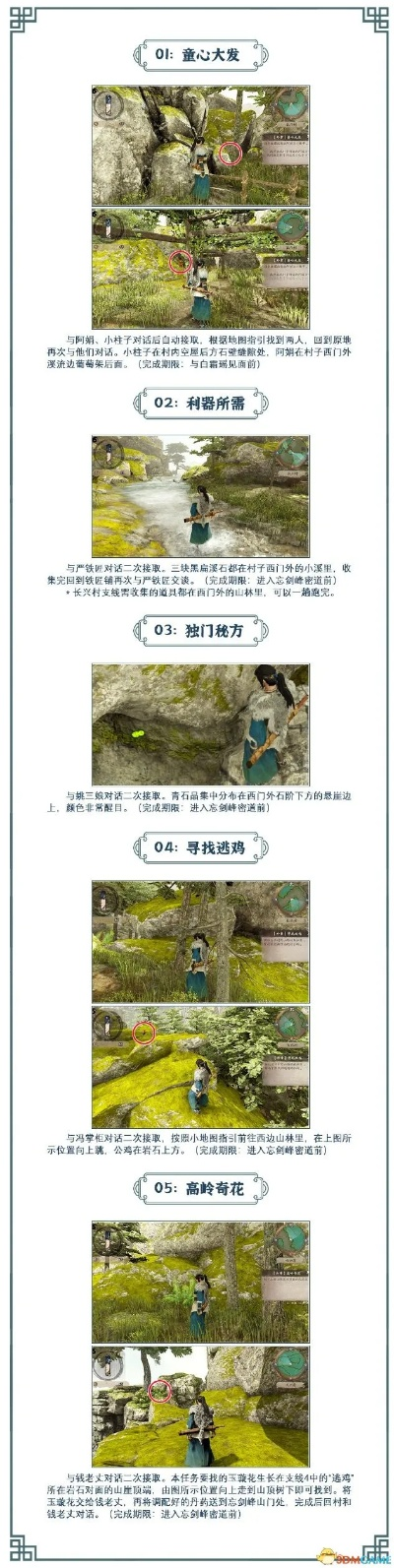 霸剑霄云录详细图文攻略:探索全新世界,战胜强敌,一步步攻克难关! 霸剑霄云录详细图文攻略:探索全新世界,战胜强敌,一步步攻克难关!