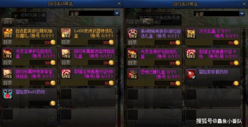 体验崭新冒险之旅:探索《浪天记1.4.4版》的全新特色与升级功能要点分析 体验崭新冒险之旅:探索《浪天记1.4.4版》的全新特色与升级功能要点分析