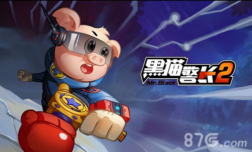 (黑猫警长儿童游戏)免费版黑猫警长游戏:挑战高难度关卡,体验刺激刑侦冒险!