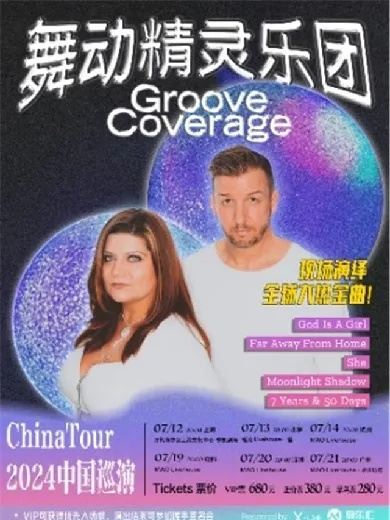 舞动精灵乐团全部歌曲大揭秘!激情舞曲、抒情抒情、经典热单一网打尽!