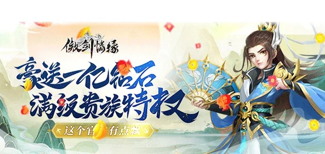 傲剑情缘最新版本更新,全新剧情神秘揭秘,精彩玩法火爆来袭!