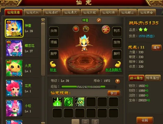 探秘仙宠txt世界,揭秘最强宠物属性和技能,让你在游戏中称霸天下!