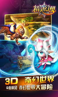 (妖精之梦)探秘妖精之城:幻想与现实交织的奇幻冒险旅程 (妖精之梦)探秘妖精之城:幻想与现实交织的奇幻冒险旅程