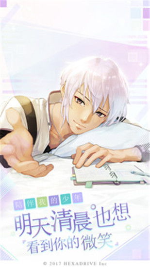 (早安我的少年破解版无广告)早安我的少年爱吾破解:从青涩到成熟,爱的密码终于破解