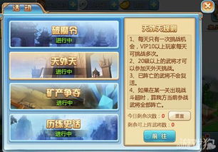 (小小三国志活动列表)小小三国志有哪些折扣平台？优惠多多让您畅玩游戏！