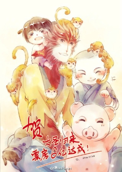 耽于西游漫画又称为《西游记之大圣归来》，一部经典动漫力作。