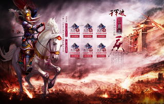 体验历史世界触手可及:《英雄爱三国官方正版》带您穿越回三国名将风云激战时代 体验历史世界触手可及:《英雄爱三国官方正版》带您穿越回三国名将风云激战时代