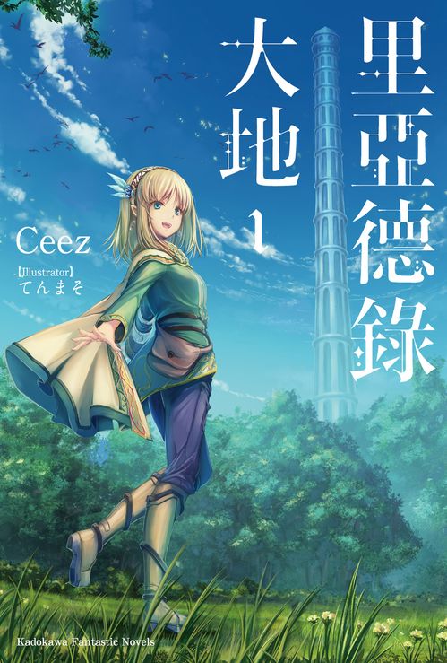 (覃力小说主角)逆袭小农民覃力:从土地开始,成就自己的一番事业