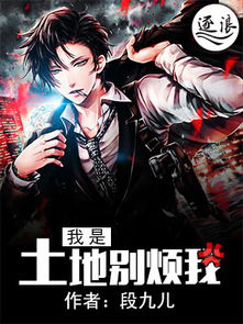 (覃力小说主角)逆袭小农民覃力:从土地开始,成就自己的一番事业 (覃力小说主角)逆袭小农民覃力:从土地开始,成就自己的一番事业