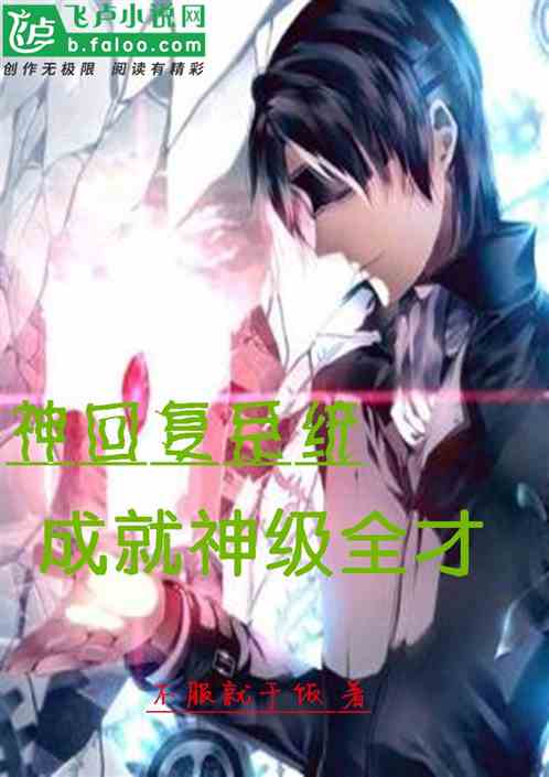 (覃力小说主角)逆袭小农民覃力:从土地开始,成就自己的一番事业 (覃力小说主角)逆袭小农民覃力:从土地开始,成就自己的一番事业