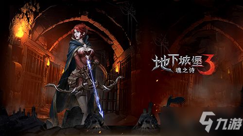 (地下城堡3魂之诗流浪者之家墙壁)地下城堡3:魂之诗中流浪者之家敲击的秘藏与探险攻略解析