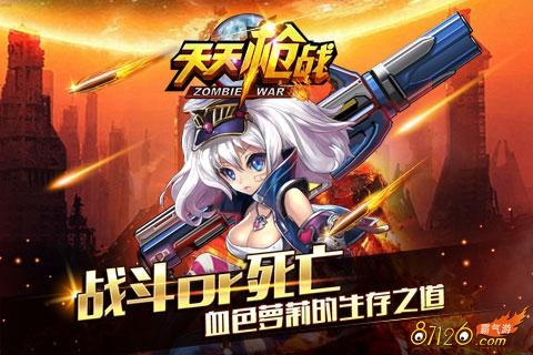 玩家福音:《天天枪战2单机版》来袭,详解其独特玩法与丰富战斗挑战 玩家福音:《天天枪战2单机版》来袭,详解其独特玩法与丰富战斗挑战