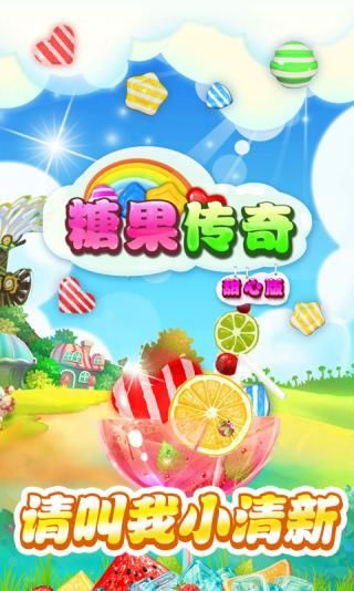 (糖果传奇现在叫什么名字)回味经典:探寻糖果传奇老版本的魅力与传奇 (糖果传奇现在叫什么名字)回味经典:探寻糖果传奇老版本的魅力与传奇