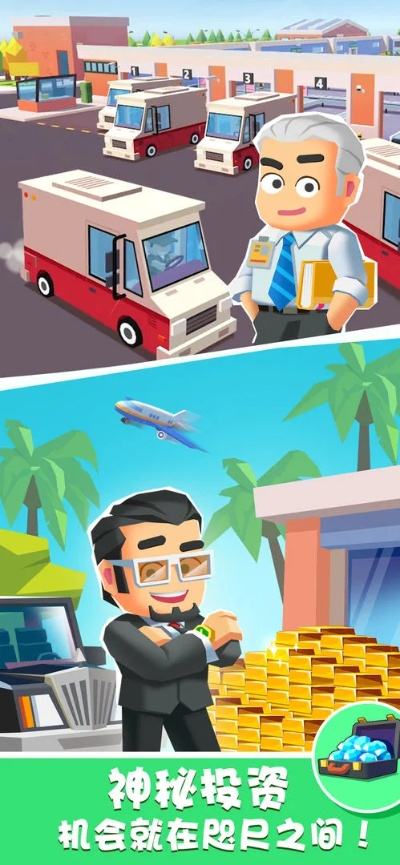 全民接快递内置修改器：优化快递接单效率，提升赚钱能力的终极秘技