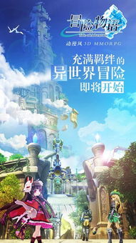 勇者物语 宫部美雪：科幻大师描绘的壮丽世界与无尽冒险