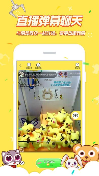 (线上抓娃娃app哪个好)探讨如何玩线上抓娃娃机app，提升抓娃娃技术及游戏乐趣