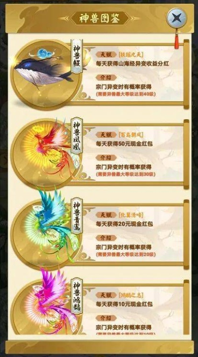 山海经异变收花平台：传承民间传说，呈现壮丽自然奇观，引领触手可及的花海奇境