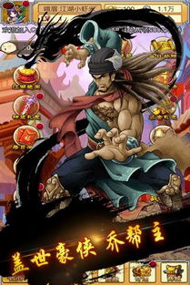 热血群侠录传奇手游官网:挑战极限,重温经典,与千万玩家一起战斗! 热血群侠录传奇手游官网:挑战极限,重温经典,与千万玩家一起战斗!