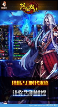 热血群侠录传奇手游官网:挑战极限,重温经典,与千万玩家一起战斗! 热血群侠录传奇手游官网:挑战极限,重温经典,与千万玩家一起战斗!