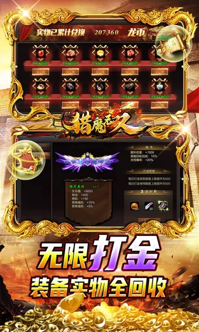 (猎魔无双官网)猎魔无双高爆版：无敌神器、惊险冒险、绝对刺激，一触即发！