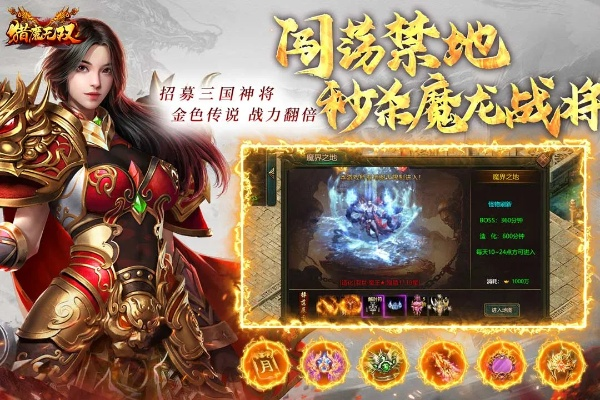 (猎魔无双官网)猎魔无双高爆版：无敌神器、惊险冒险、绝对刺激，一触即发！