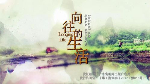 (古代乡村人生免广告版)探索古代乡村人生：没有广告的宁静生活与简单快乐