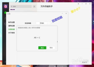 (微信电脑版快捷键截图怎么截)详细教程：微信电脑版怎么简单快速使用快捷键进行截图？