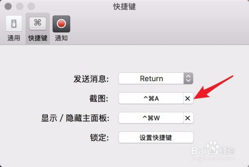 (微信电脑版快捷键截图怎么截)详细教程：微信电脑版怎么简单快速使用快捷键进行截图？