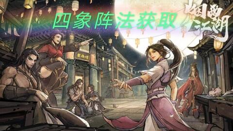 探索影视剧《代号江湖》与传统武侠文化《烟雨江湖》关系的历史渊源和现代变迁