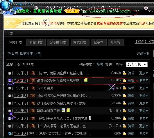 (空间争夺战)在QQ空间抢占一席之地:揭秘战争霸业背后的策略与挑战 (空间争夺战)在QQ空间抢占一席之地:揭秘战争霸业背后的策略与挑战