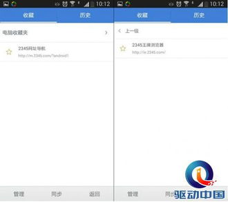 电脑手机浏览器收藏同步：实现多设备数据同步，分享优质内容更便捷