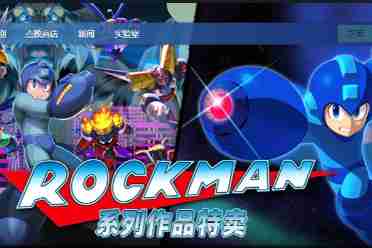 (洛克人x合集 游戏慢)洛克人X Dive Offline：离线模式玩法全解析，让你畅快战斗不受网络限制