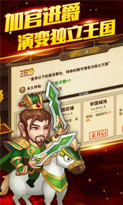 群雄无双游戏：挑战无尽强敌，统领英雄军团，征服整个游戏世界