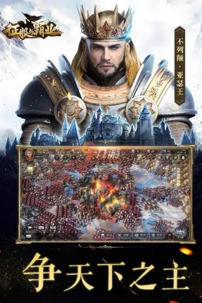 群雄无双游戏：挑战无尽强敌，统领英雄军团，征服整个游戏世界