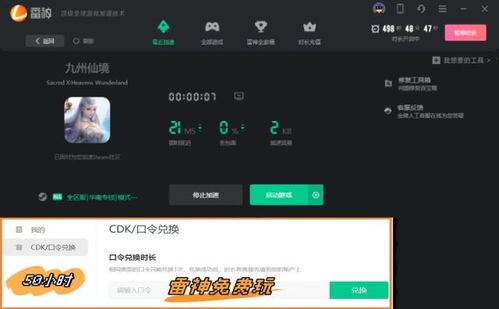 九州元意歌加速器,携手音乐力量,助您快速提升听歌体验! 九州元意歌加速器,携手音乐力量,助您快速提升听歌体验!