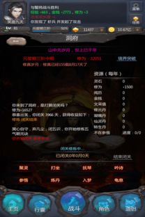 (仙侠第一放置单机版)仙侠第一放置4399版本：踏上修仙之路，开启你的奇幻冒险之旅