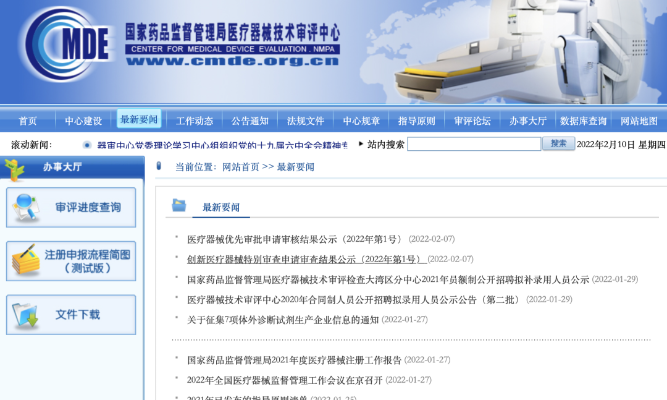 国家药品监督管理局医疗器械查询：了解医疗器械注册信息和生产企业资质