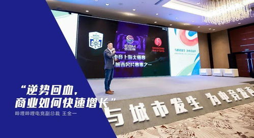 (2020上海电竞大师赛展览)2024上海电竞大师赛正式开赛，十大强队争夺冠军殊死搏击