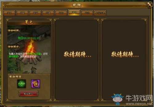 (嗜魂online好玩吗)嗜魂online传奇脚本：提升游戏体验，轻松获取稀有道具！