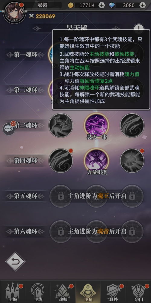 重磅来袭！《斗罗大陆武魂觉醒官方正版》全新玩法解锁，燃烧你的热血热情，体验前所未有的奇遇探索