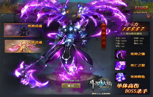 重磅来袭！《斗罗大陆武魂觉醒官方正版》全新玩法解锁，燃烧你的热血热情，体验前所未有的奇遇探索