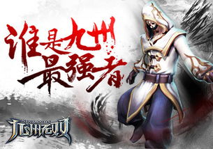 探秘东方神韵：忽闻九州有仙山游戏，揭秘古代仙人文化在网络游戏中的完美呈现