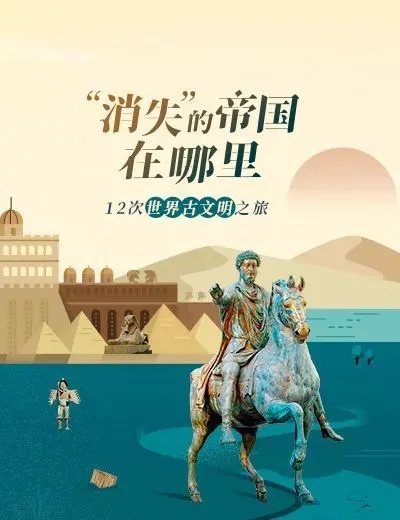 (文明圣火千古未绝)探索神秘古代，用'圣火文明CDK'挖掘历史故事的全新视角