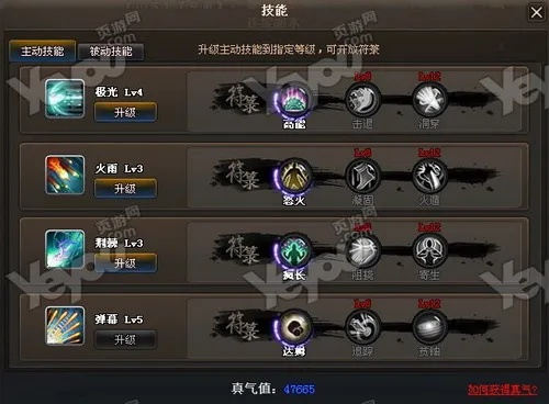 符剑如律令龙魂技能加点推荐：打造最强角色全攻略及实用小技巧