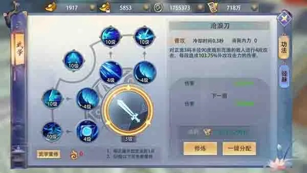 符剑如律令龙魂技能加点推荐:打造最强角色全攻略及实用小技巧 符剑如律令龙魂技能加点推荐:打造最强角色全攻略及实用小技巧