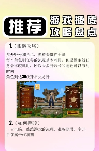 辉煌岁月小游戏攻略：全面解析游戏玩法与技巧，助你快速提升胜率！