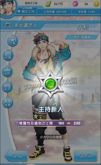 (元气偶像季为什么下架了)元气偶像季小松在哪里？揭晓这位人气角色的活动与故事背景