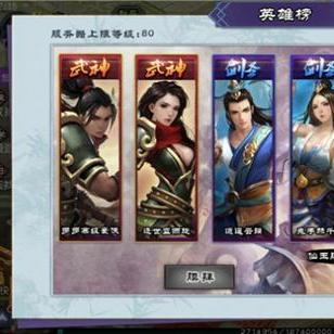 (仙剑诀顶级装备)每个角色的专属装备详解：仙剑诀中所有人的专属装备指南