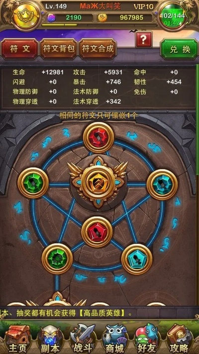 (符文怎么制作)主公厉害了,如何巧手制作强大的符文来提升实力? (符文怎么制作)主公厉害了,如何巧手制作强大的符文来提升实力?