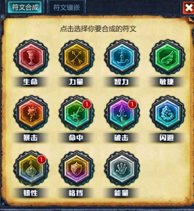 (符文怎么制作)主公厉害了,如何巧手制作强大的符文来提升实力? (符文怎么制作)主公厉害了,如何巧手制作强大的符文来提升实力?